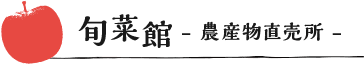 農産物直売店